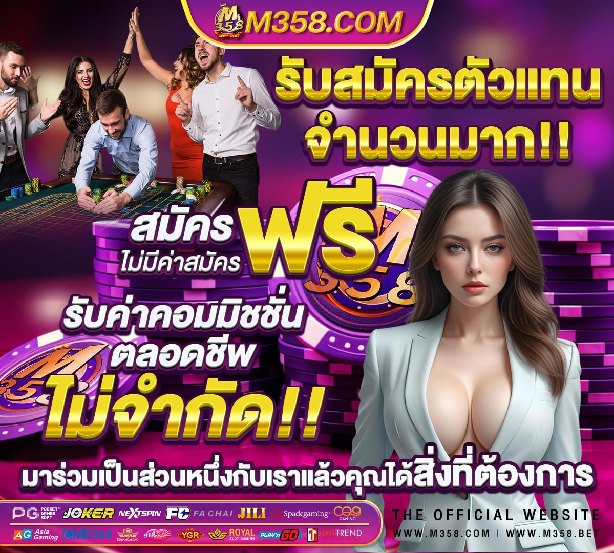 เวลาโบนัสสล็อต pg